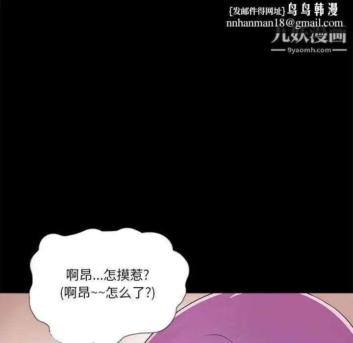 重新爱你 第2话 第62页