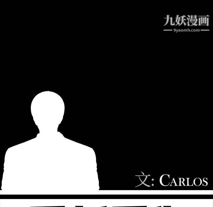 重新爱你 第2话 第41页