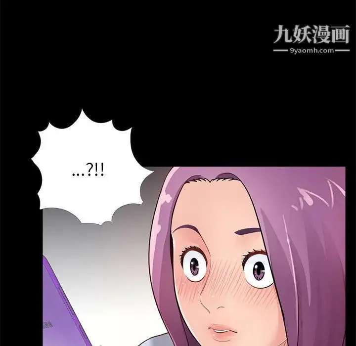 重新爱你 第2话 第102页