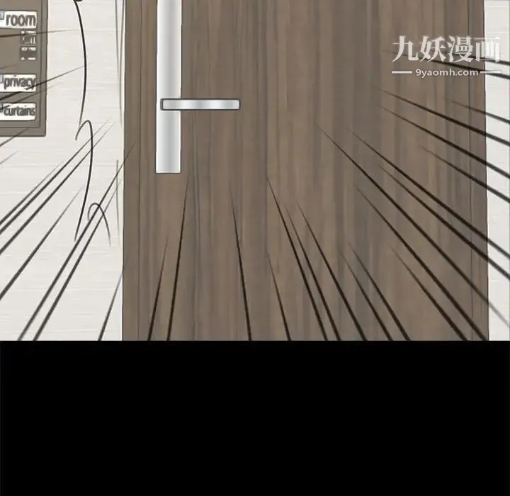 重新爱你 第2话 第90页