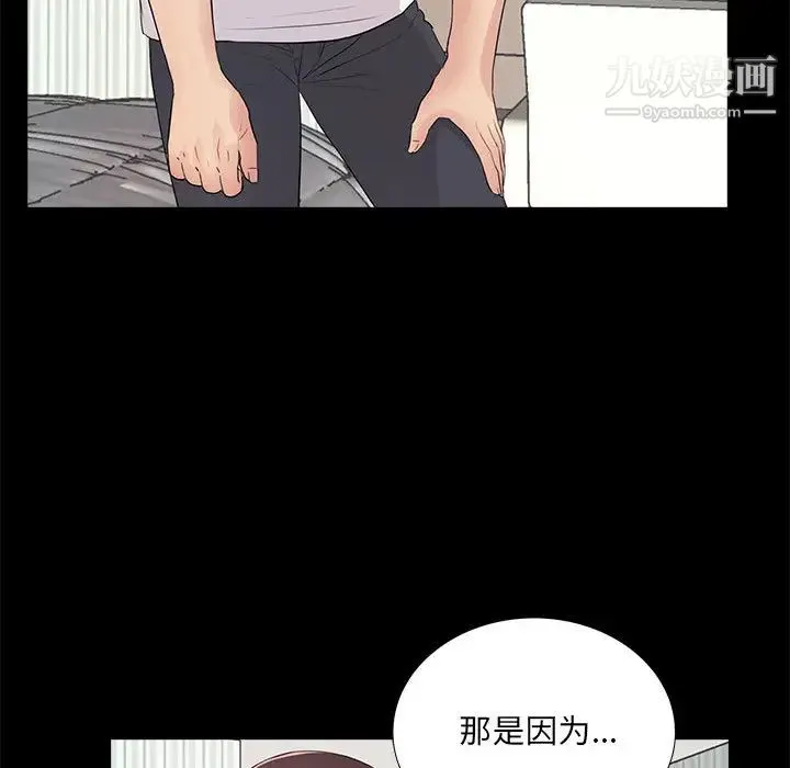 重新爱你 第2话 第115页