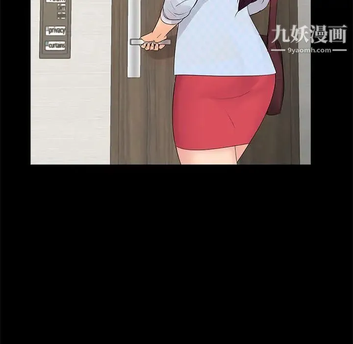 重新爱你 第2话 第88页