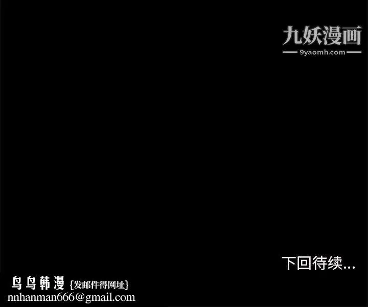 重新爱你 第2话 第122页