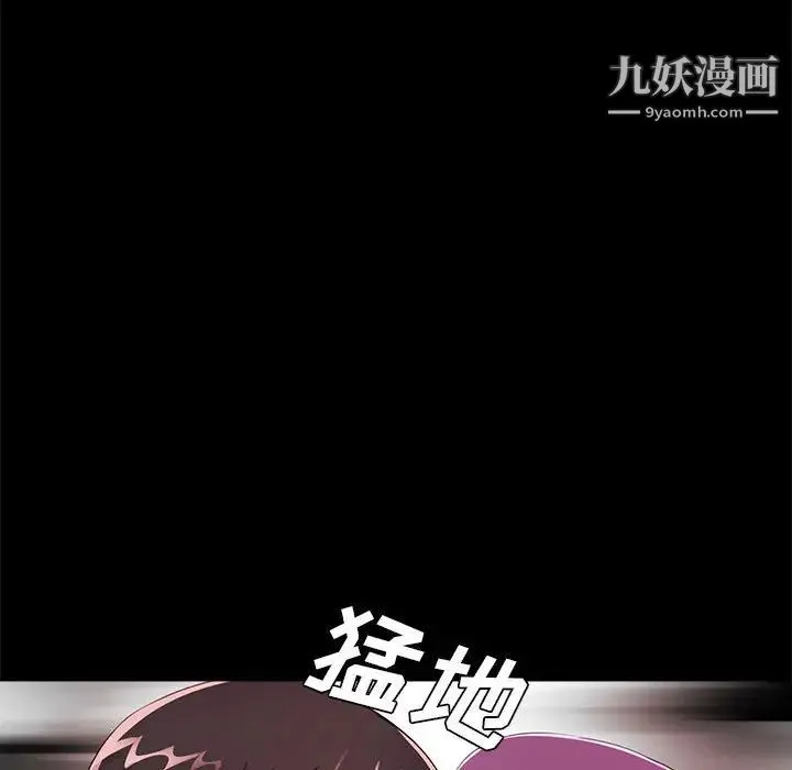 重新爱你 第2话 第120页