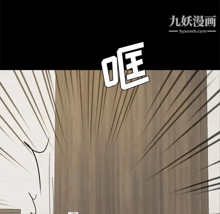 重新爱你 第2话 第89页