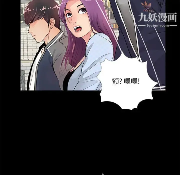 重新爱你 第2话 第32页