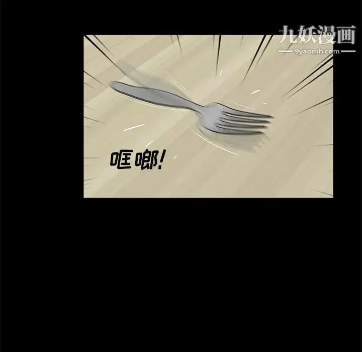 重新爱你 第2话 第15页