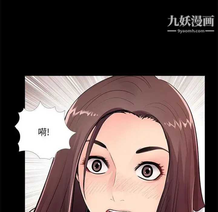 重新爱你 第2话 第28页