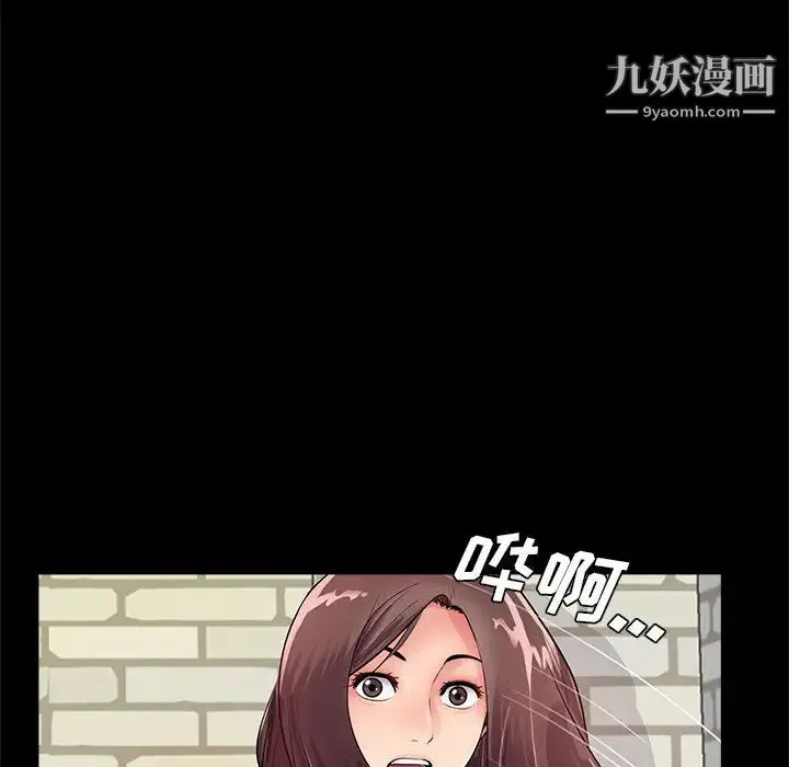 重新爱你 第2话 第22页
