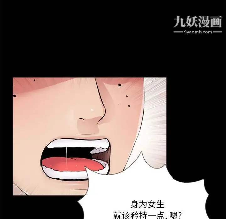 重新爱你 第2话 第73页