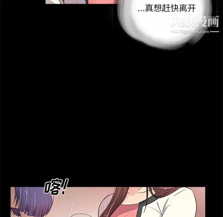 重新爱你 第2话 第13页