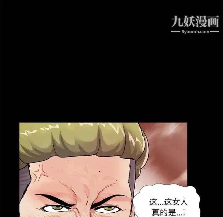 重新爱你 第2话 第91页