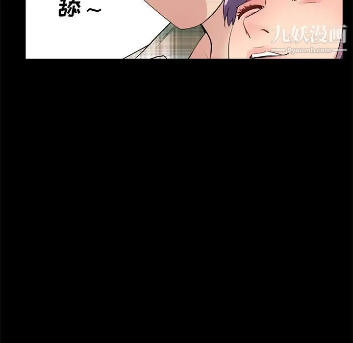 重新爱你 第2话 第40页