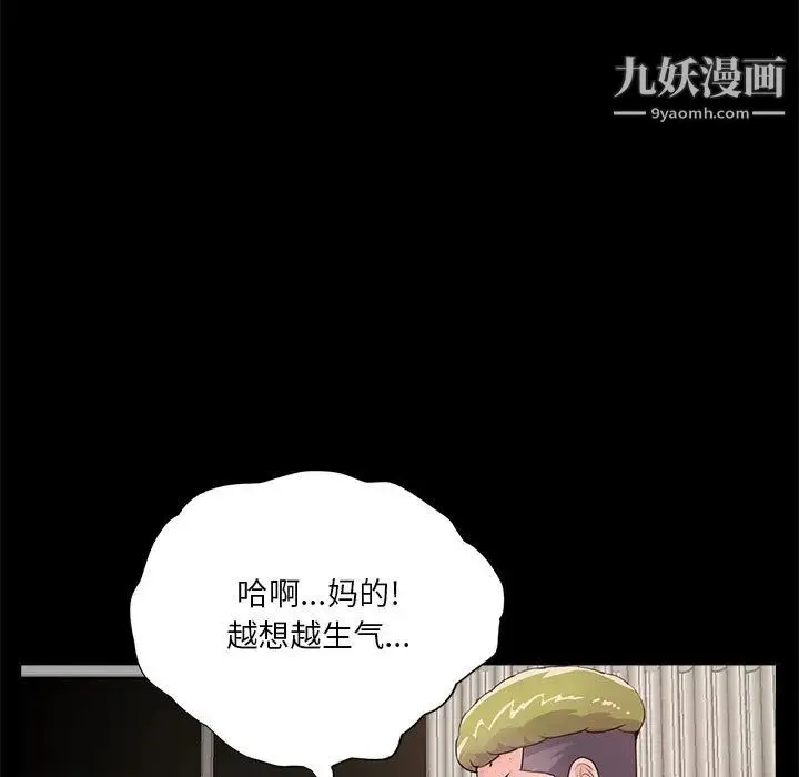 重新爱你 第2话 第60页