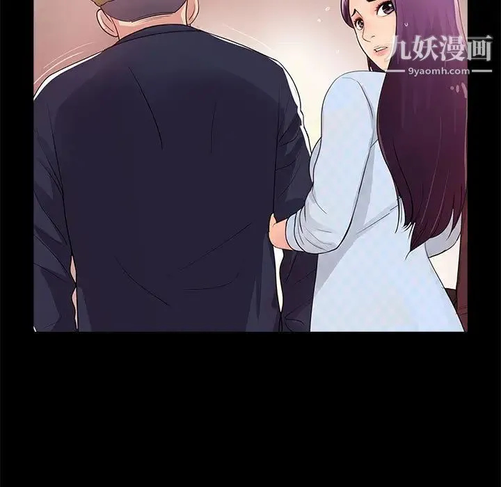 重新爱你 第2话 第35页