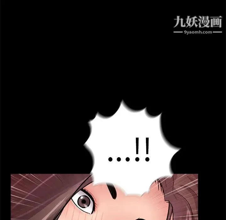 重新爱你 第2话 第19页