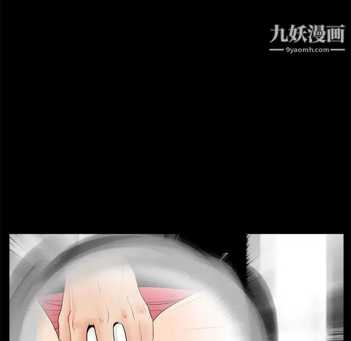 重新爱你 第2话 第53页