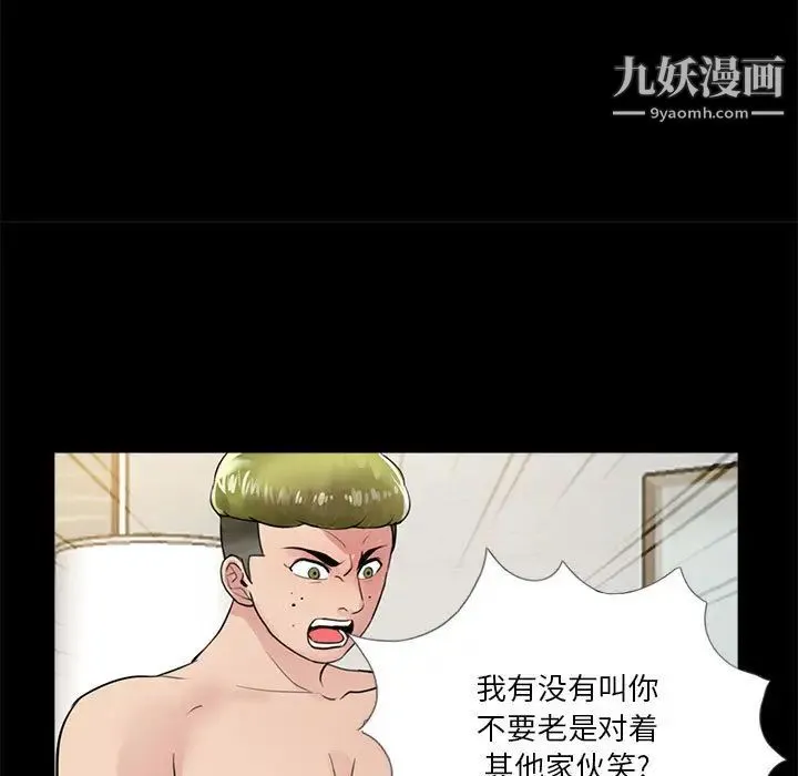 重新爱你 第2话 第64页