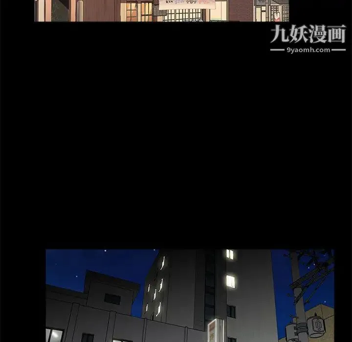 重新爱你 第2话 第45页