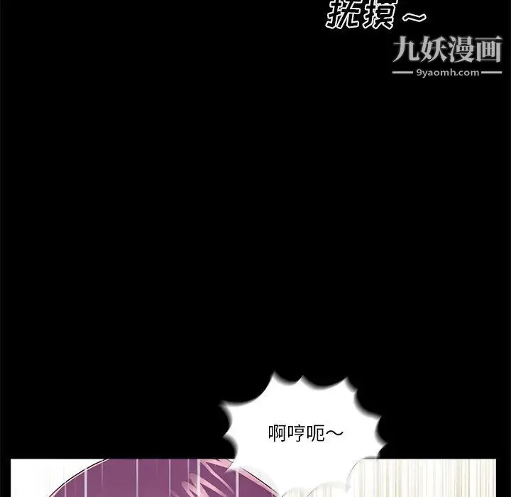 重新爱你 第2话 第58页