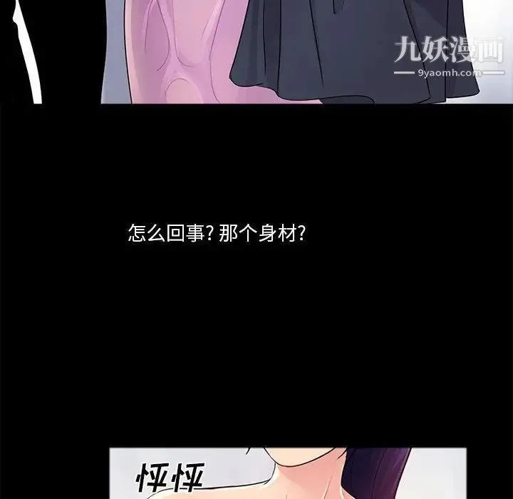 重新爱你 第4话 第114页