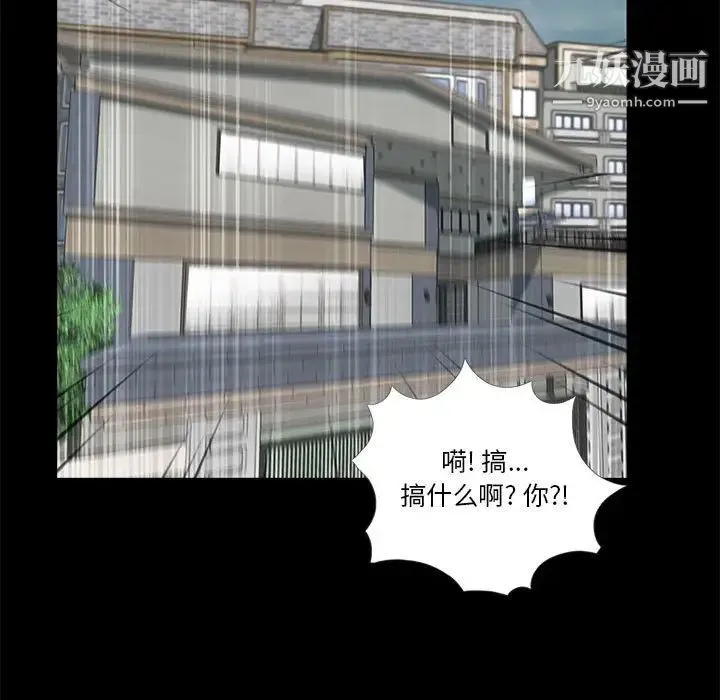 重新爱你 第4话 第32页