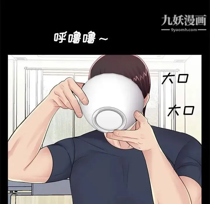 重新爱你 第4话 第47页