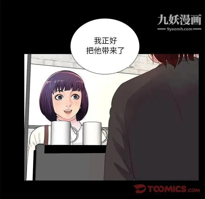 重新爱你 第4话 第123页