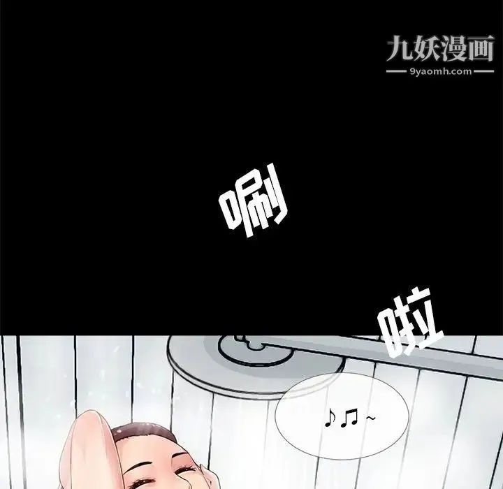 重新爱你 第4话 第17页