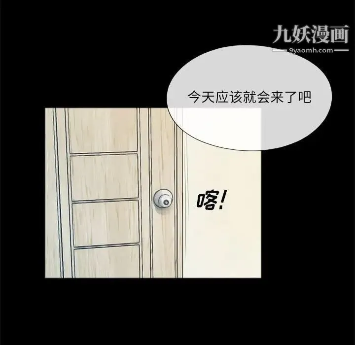 重新爱你 第4话 第14页