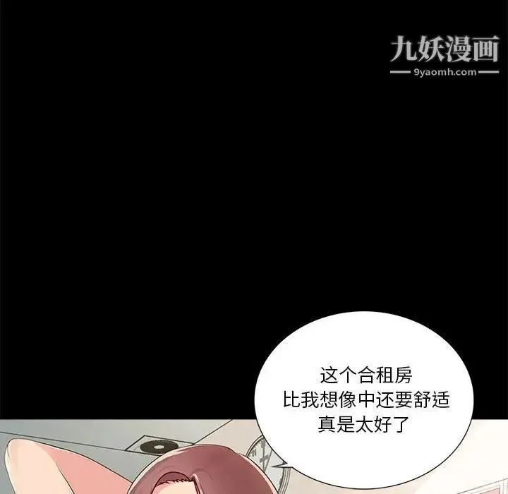 重新爱你 第4话 第7页