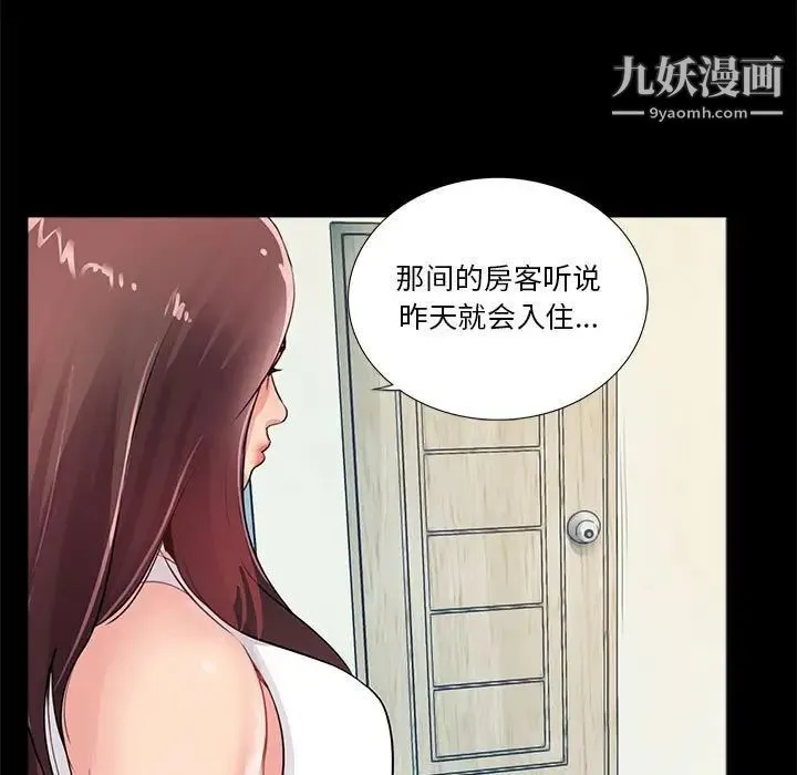 重新爱你 第4话 第11页