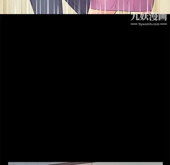 重新爱你 第4话 第110页