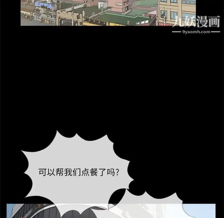 重新爱你 第4话 第119页