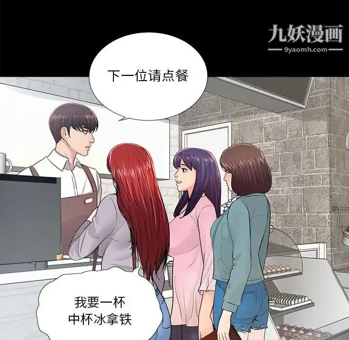 重新爱你 第4话 第128页
