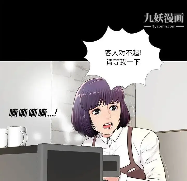 重新爱你 第4话 第121页