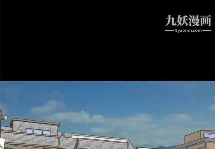 重新爱你 第4话 第4页