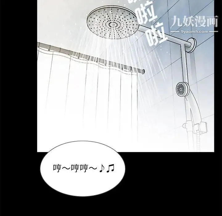 重新爱你 第4话 第16页