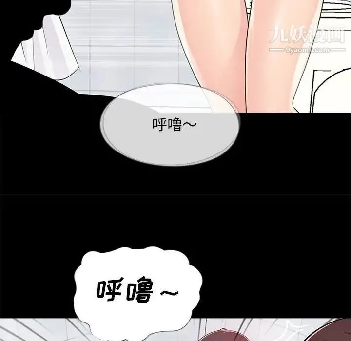 重新爱你 第4话 第28页