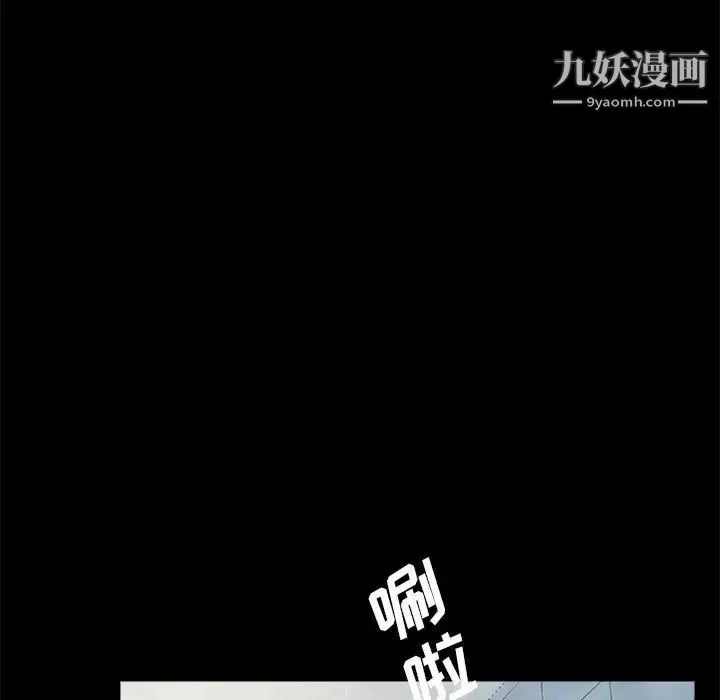 重新爱你 第4话 第15页