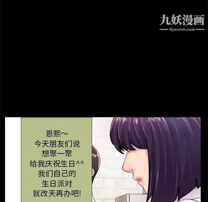 重新爱你 第4话 第134页
