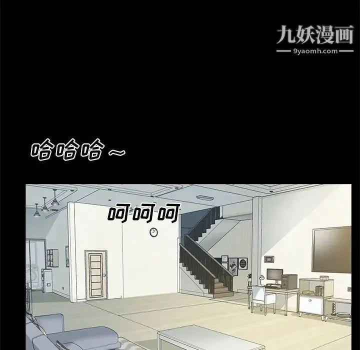 重新爱你 第4话 第37页