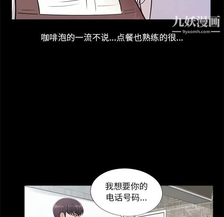 重新爱你 第4话 第131页