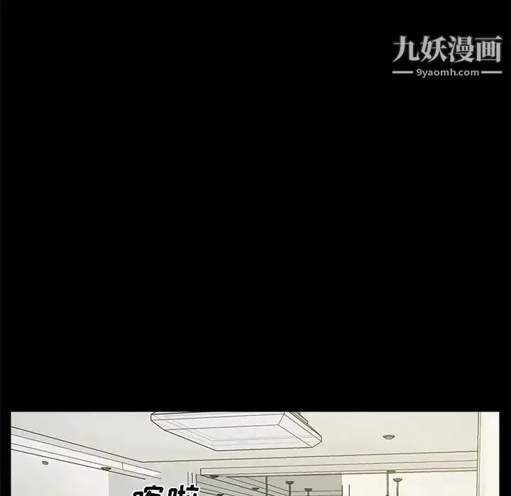 重新爱你 第4话 第9页