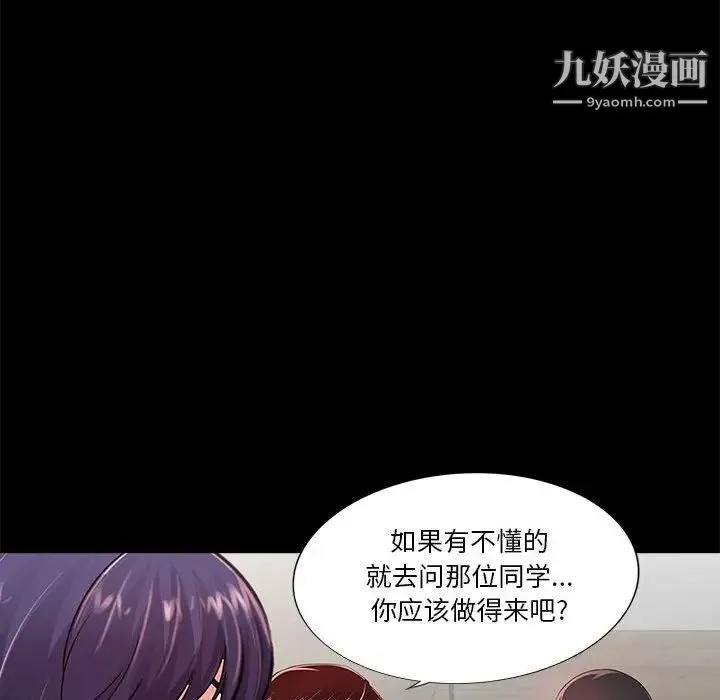 重新爱你 第4话 第124页