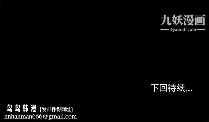 重新爱你 第4话 第138页