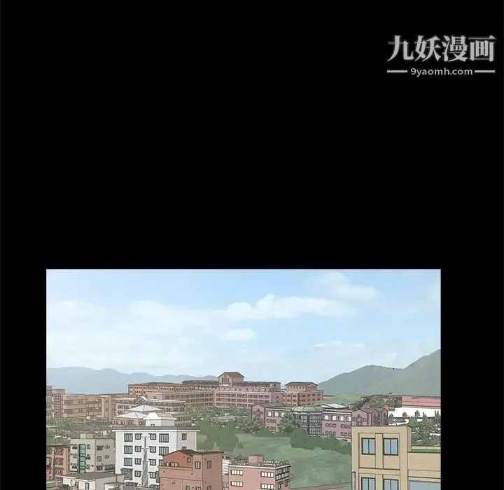 重新爱你 第4话 第118页