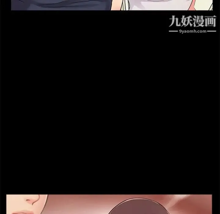 重新爱你 第4话 第59页