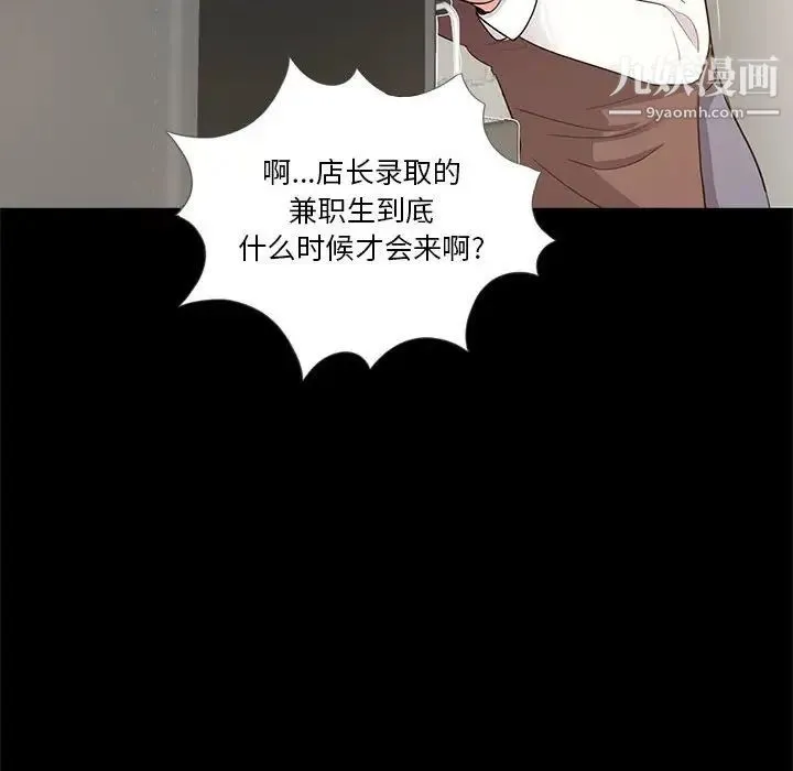 重新爱你 第4话 第122页