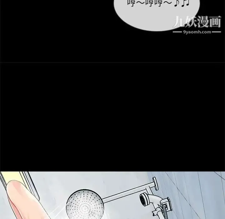 重新爱你 第4话 第19页
